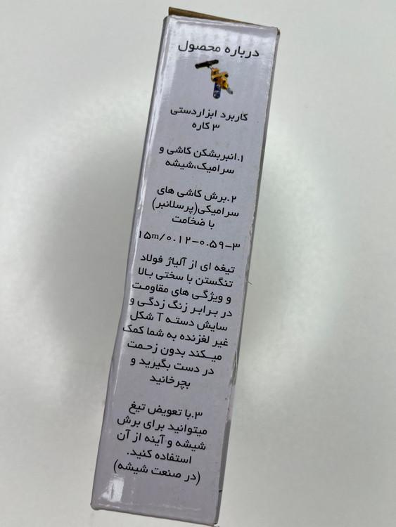 سرامیک بر دستی کاشی بر جزئیات